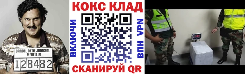 Cocaine VHQ  Купить закладки  Зеленокумск 