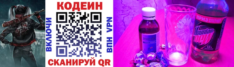 Codein Purple Drank  Купить закладки  Зеленокумск 