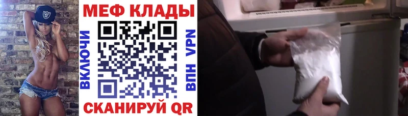 Купить где  Зеленокумск  Меф мука 