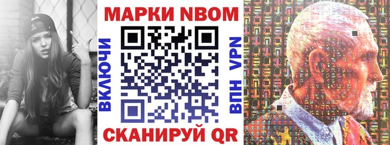 Марки NBOMe 1500мкг  Купить  Зеленокумск 