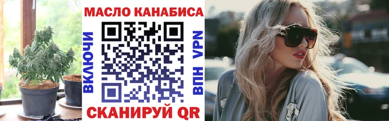ТГК жижа  Купить где  Зеленокумск 